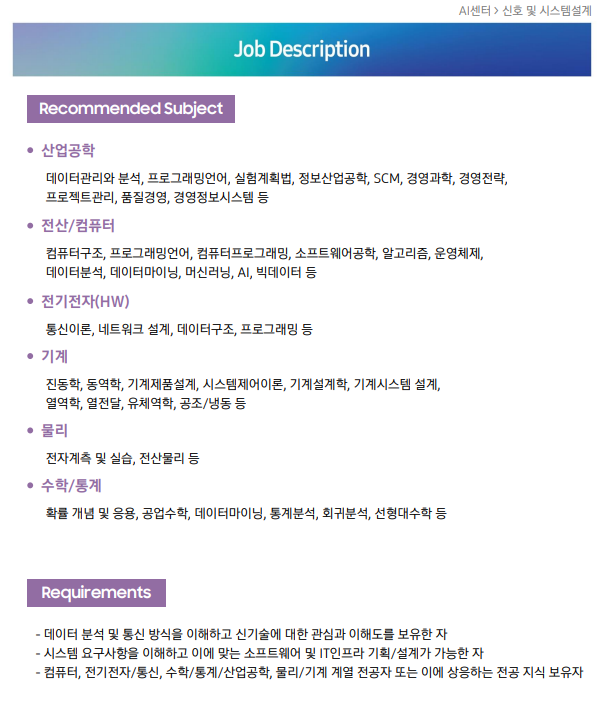 2025 상반기 삼성전자 DS