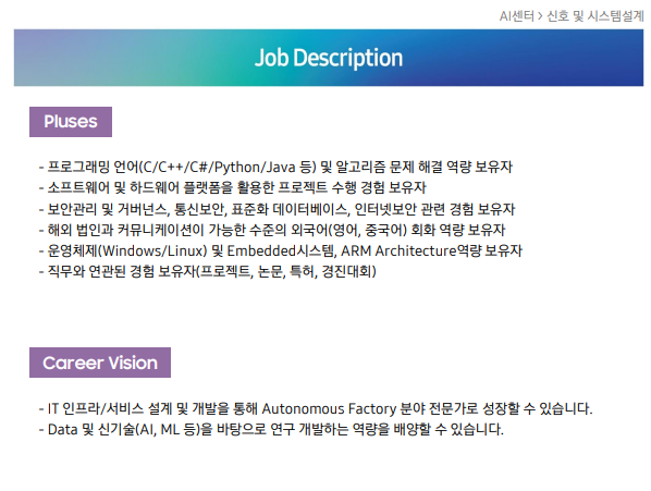 2025 상반기 삼성전자 DS