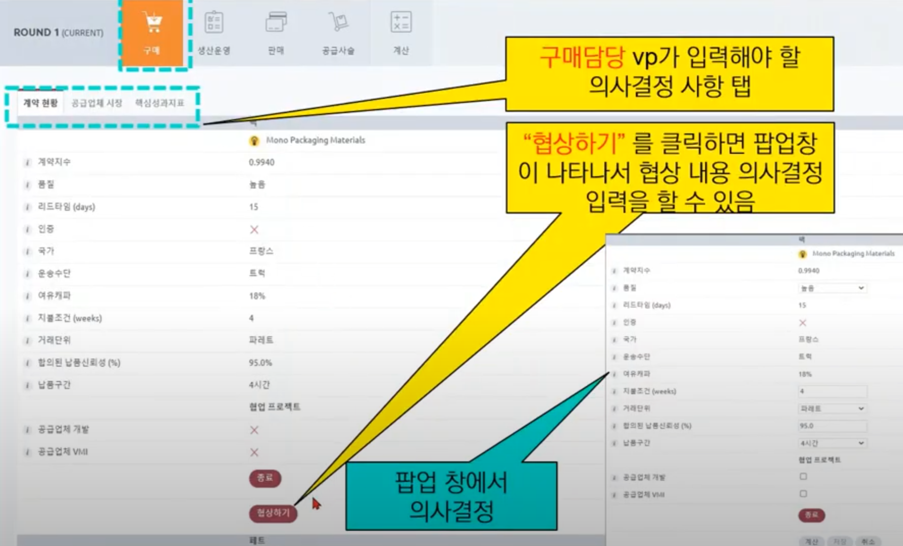 구매 (현재 라운드)