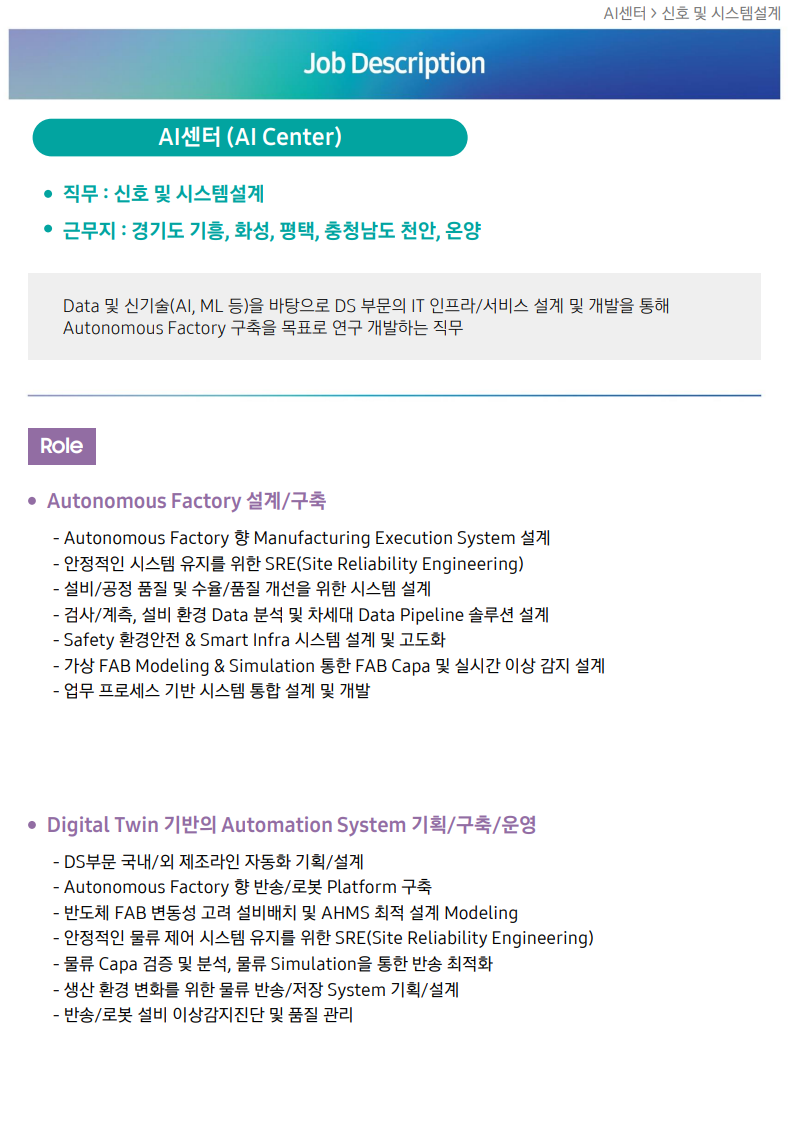 2025 상반기 삼성전자 DS