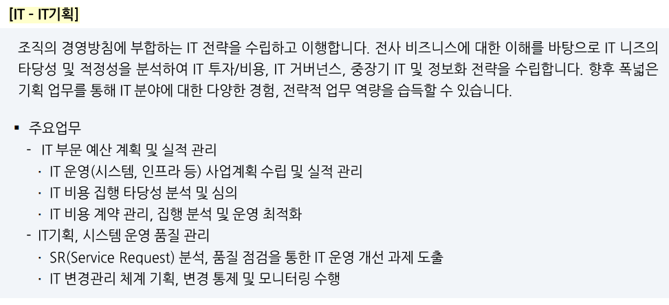 2024 하반기 현대글로비스